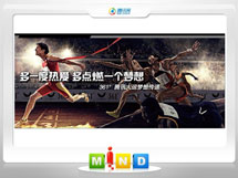 宁洱361度——腾讯大运会梦想传递